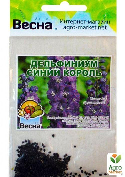 Дельфініум "Синій Король" (Зипер) ТМ "Весна" 1г - фото 3