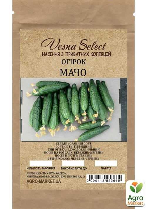 Огурец "Мачо" ТМ "Vesna Select" 1,5г - фото 2