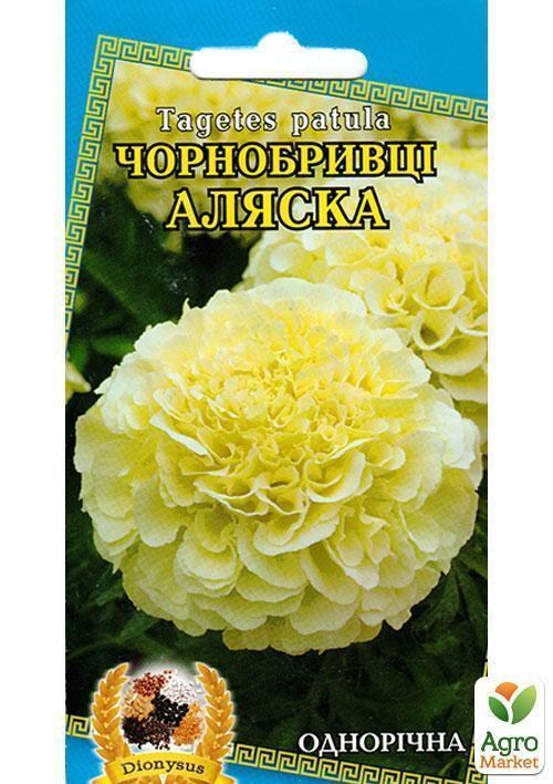 Бархатцы "Аляска" ТМ "Dionysus" 0.5г