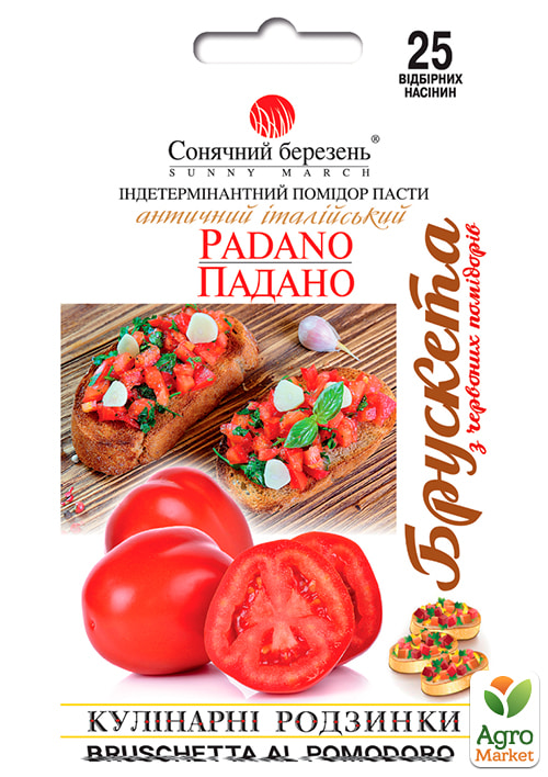 Томат "Падано" ТМ "Сонячний березень" 25шт