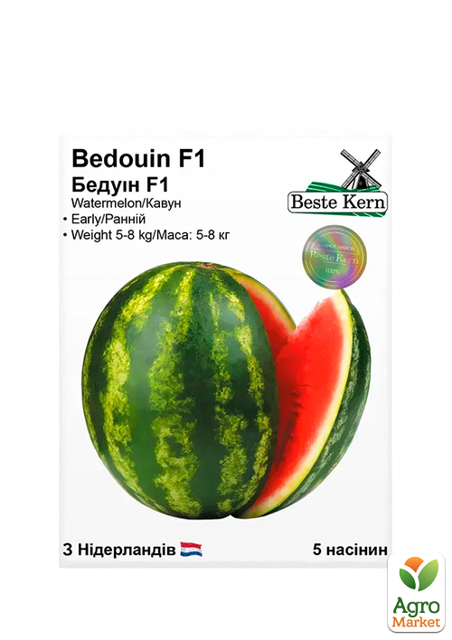 Арбуз "Бедуин F1" ТМ "Beste Kern" 5шт