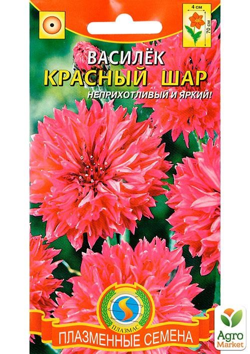 Василек махровый "Красный шар" ТМ "Плазменные семена" 0,5г NEW