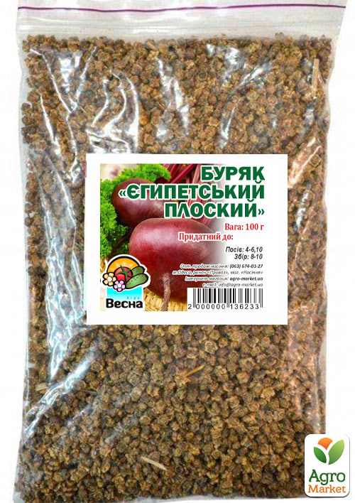 Свекла "Египетская плоская" ТМ "Весна" 100г