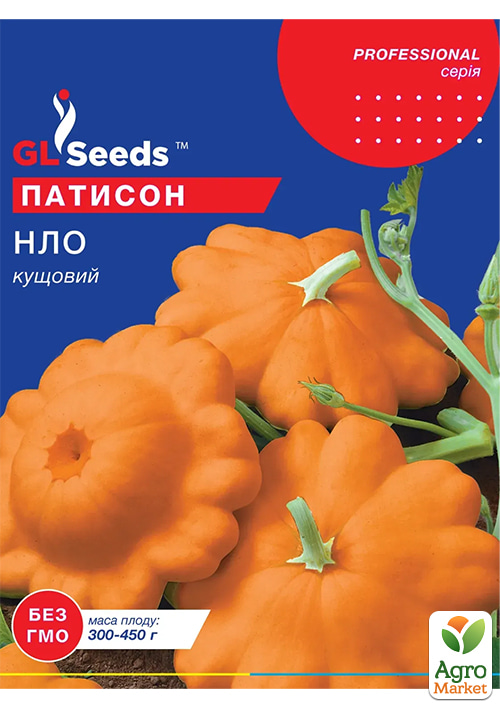 Патисон "НЛО" ТМ "GL SEEDS" 10г