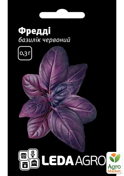 Базилик "Фредди" ТМ "Leda Agro" 0,3г