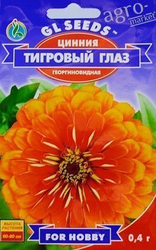 Цинния "Тигровый глаз" ТМ "GL SEEDS" 0.4г