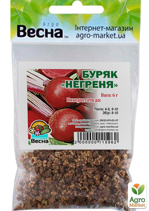 Свекла "Негритёнок" (Зипер) ТМ "Весна" 6г - фото 2