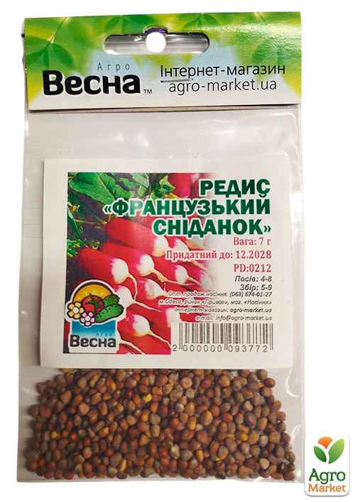 Редис "Французький сніданок" (Зипер) ТМ "Весна" 7г - фото 2