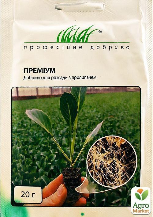 Мінеральне добриво "Преміум для розсади з прилипачем" ТМ "Hem Zaden" 20г
