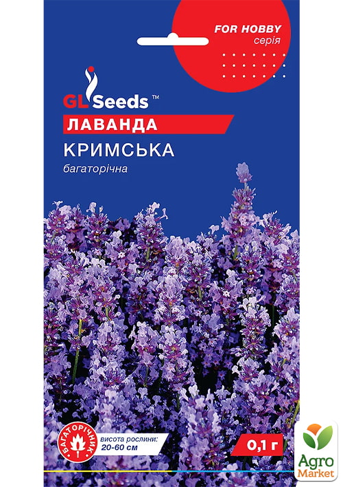 Лаванда многолетняя "Крымская" ТМ "GL SEEDS" 0.1г