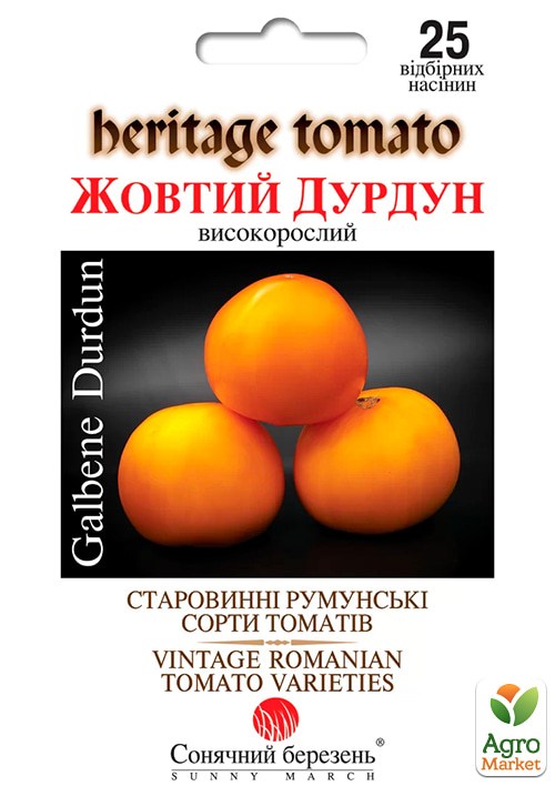 Томат "Жовтий Дурдун" ТМ "Сонячний березень" 25шт