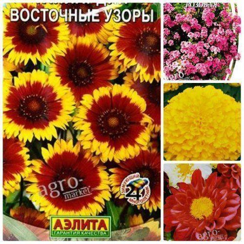Комплект семян цветов "Цветастые прелести" 5уп