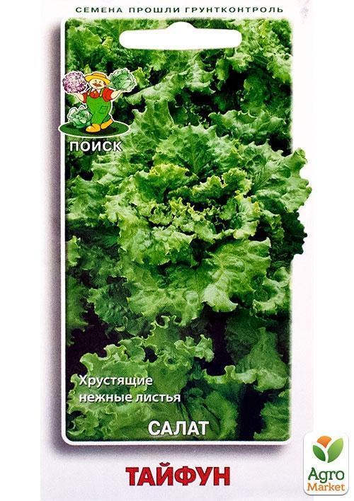 Салат "Тайфун" ТМ "Поиск" 1г
