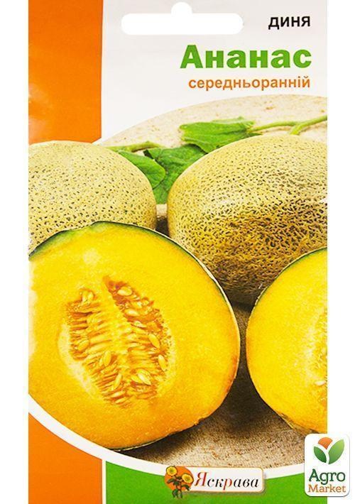 Диня "Ананас" ТМ "Яскрава" 2г