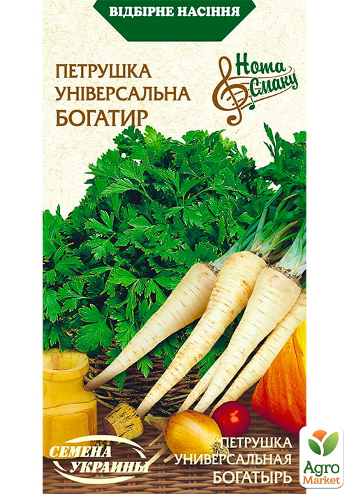 Петрушка "Богатырь" ТМ "Семена Украины" 2г