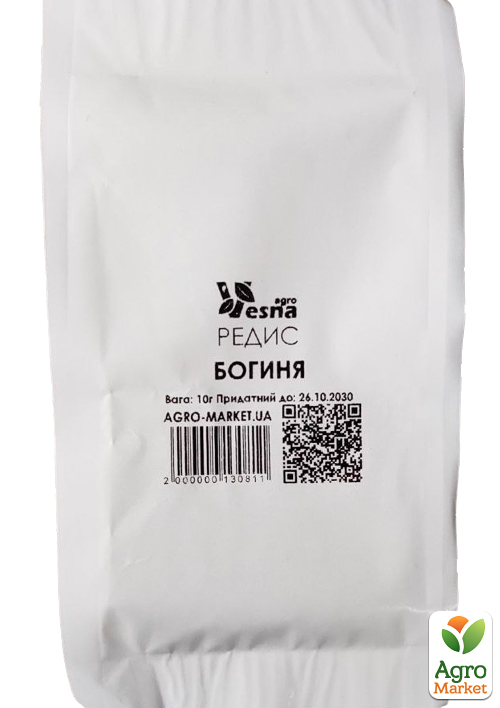 На развес Редис "Богиня" ТМ "Весна" цена за 10г - фото 2