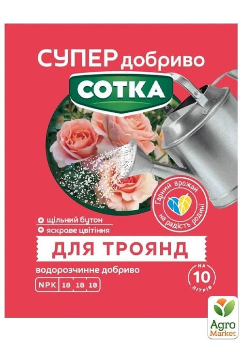 Мінеральне добриво для троянд "СОТКА" ТМ "Сімейний сад" 20г 