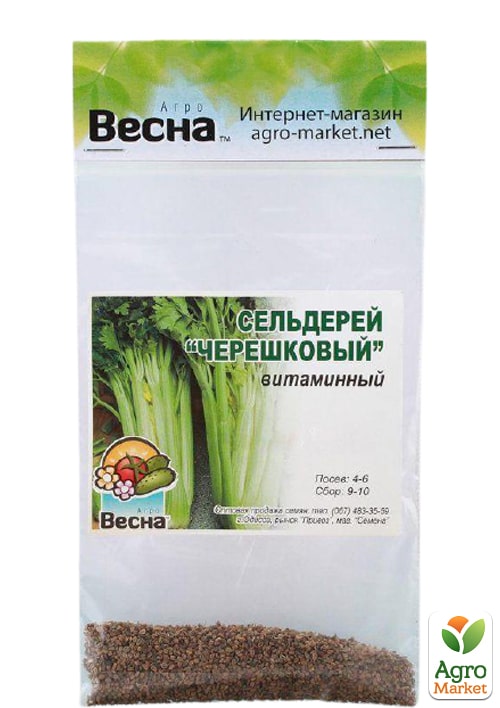 Селера "Черешкова" (Зипер) ТМ "Весна" 1г - фото 2