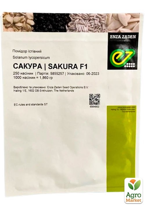 Томат чері "Сакура F1" ТМ "Enza Zaden" 250шт - фото 2