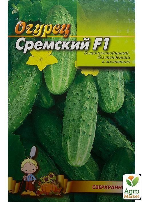 Огурец "Сремский F1" (Большой пакет) ТМ "Весна" 1.5г - фото 2