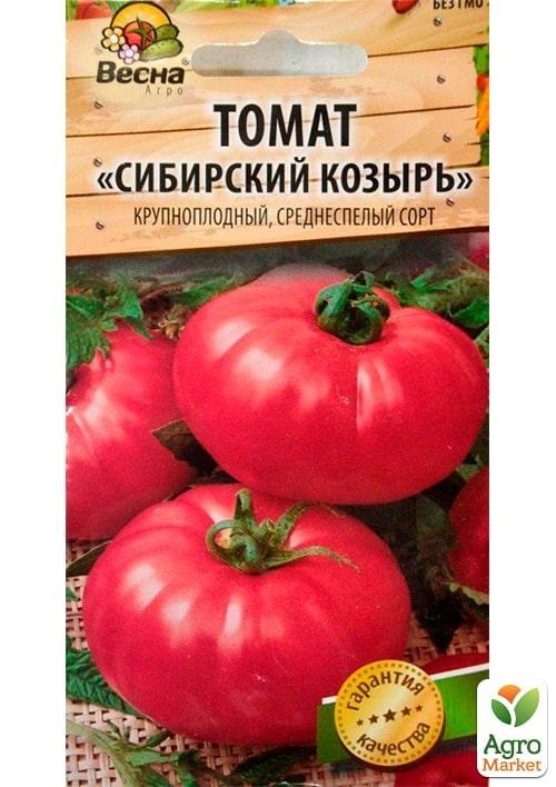 Томат "Сибірський козир" (Новий пакет) ТМ "Весна" 0.1г - фото 2