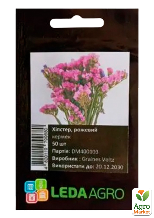 Кермек (статица) "Хипстер розовый" ТМ "Leda Agro" 50шт