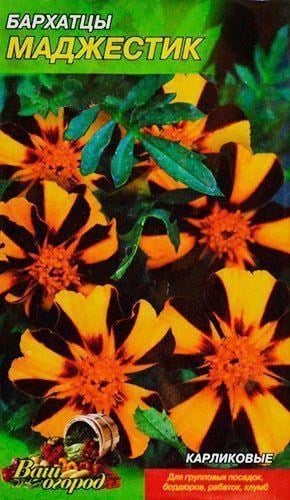 Бархатцы "Маджестик" ТМ "Весна" 0.3г - фото 2