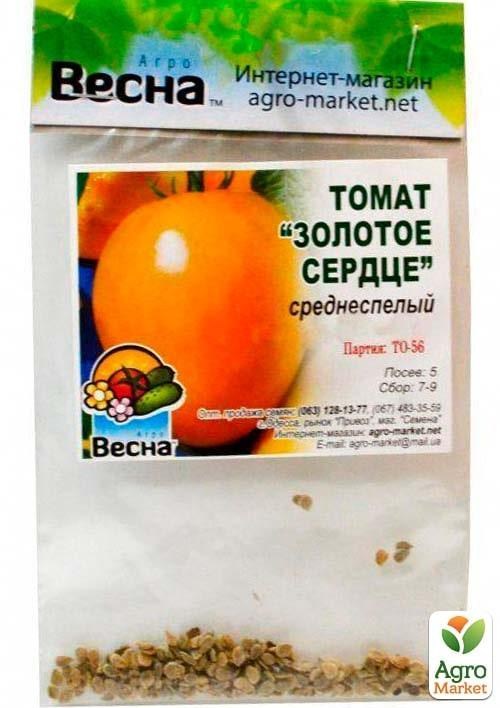 Томат "Золотое Сердце" (Зипер) ТМ "Весна" 0.5г - фото 2