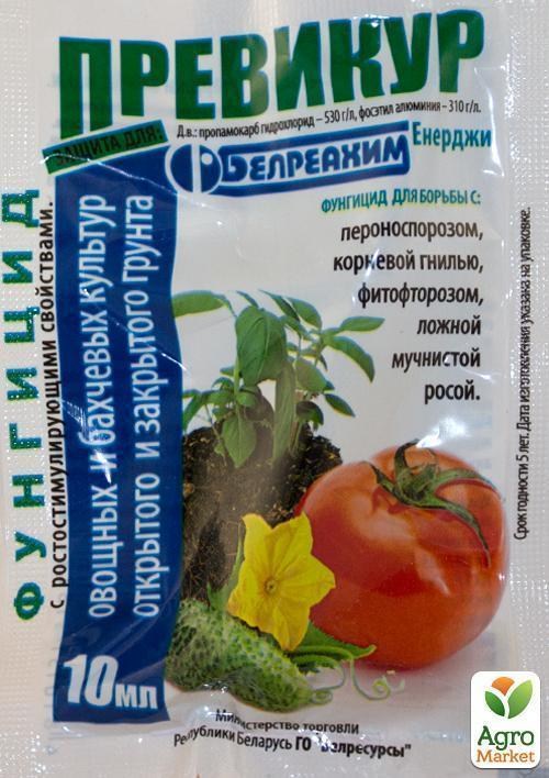 Фунгіцид "Превікур" ТМ "Белреахім" 10мл