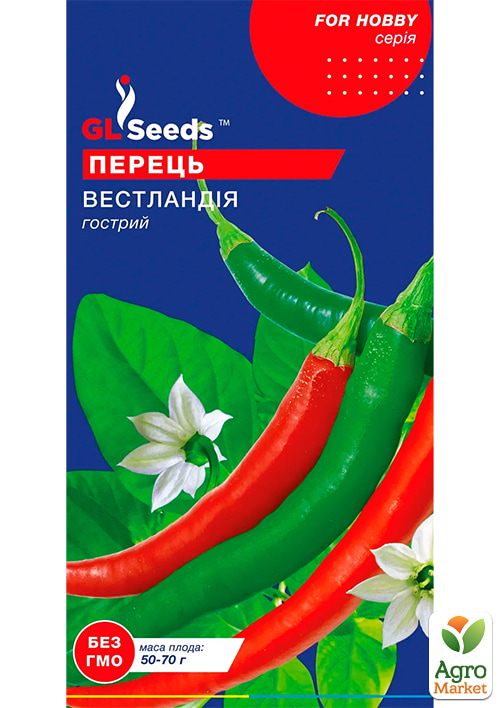Перец острый "Вестландия" ТМ "GL SEEDS" 0.2г