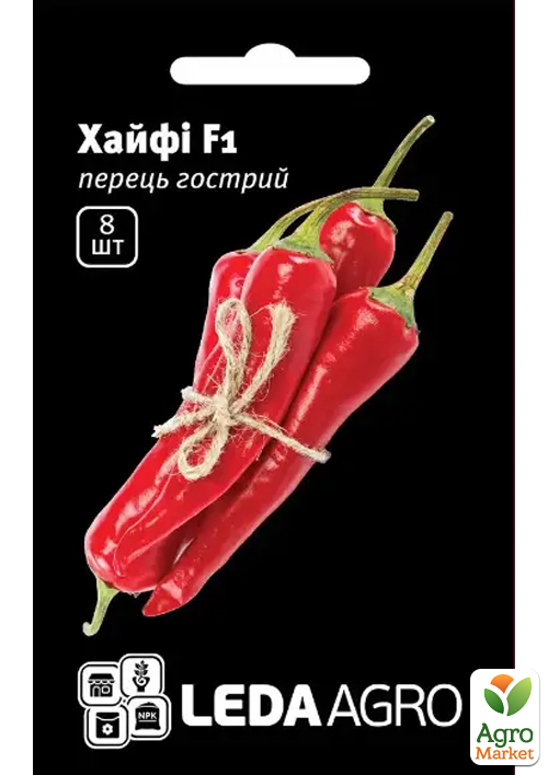 Перец "Хайфи F1" ТМ "Leda Agro" 8шт