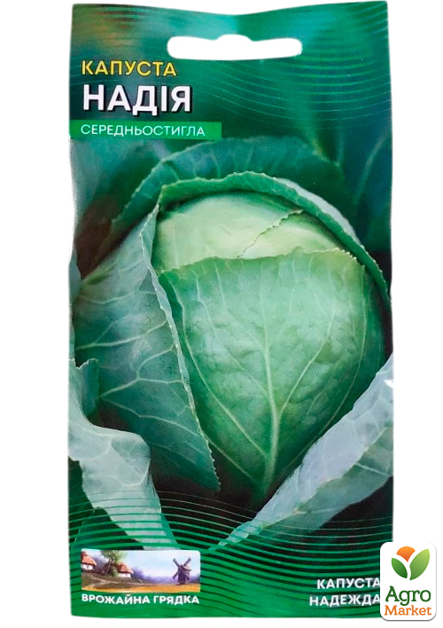 Капуста середньостигла "Надія" ТМ "Весна" 0.5г