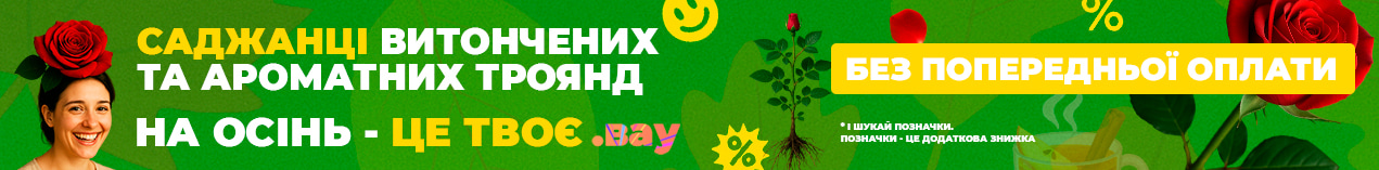 Семена овощей и цветов