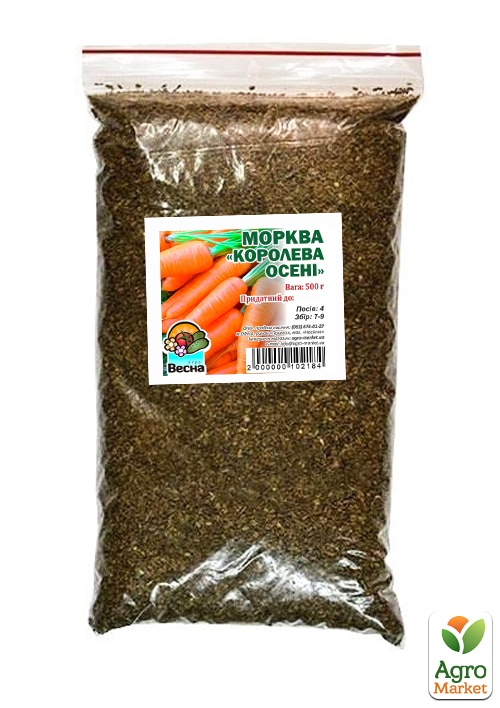 Морковь "Королева осени" ТМ "Весна" 500г - фото 2