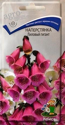Наперстянка "Лиловый гигант" ТМ "Поиск" 0.1г