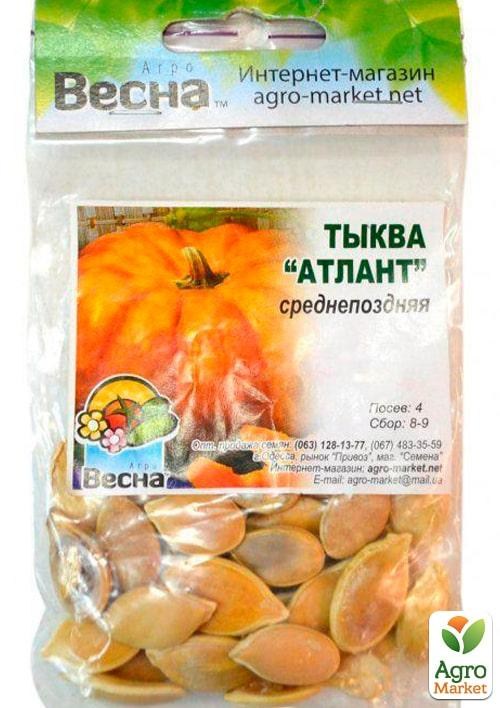 Гарбуз "Атлант" (Зипер) ТМ "Весна" 8г - фото 2
