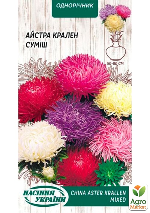 Астра "Краллен" ТМ "Семена Украины" 0.25г