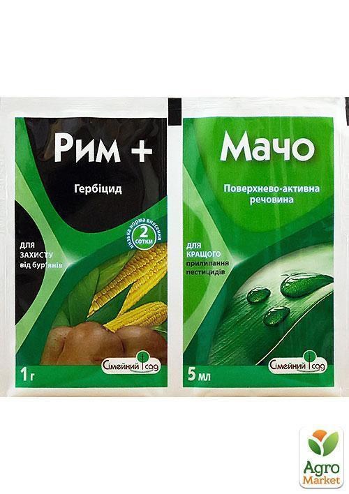Гербицид "Рим+мачо" ТМ "Семейный сад" 1г + 5мл