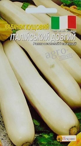 Кабачок "Итальянский длинный" ТМ "Яскрава" 2г