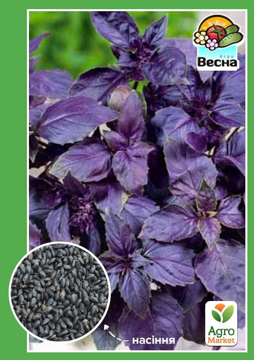 Базилик "Ереванский" ТМ "Весна" 0.3г