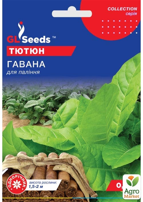 Насіння Тютюн для паління "Гавана" ТМ "GL SEEDS" 0.1г
