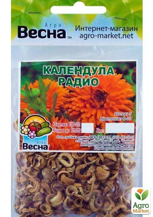 Календула "Радио" (Зипер) ТМ "Весна" 2г - фото 3