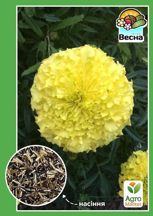 Чорнобривці "Лимонне диво" ТМ "Весна" 0.3г