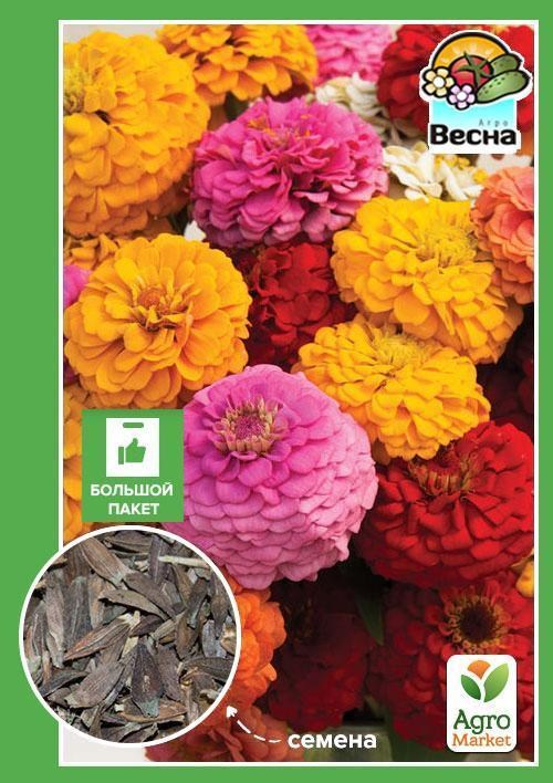 Циния "Смесь окрасок" (Большой пакет) ТМ "Весна" 2г