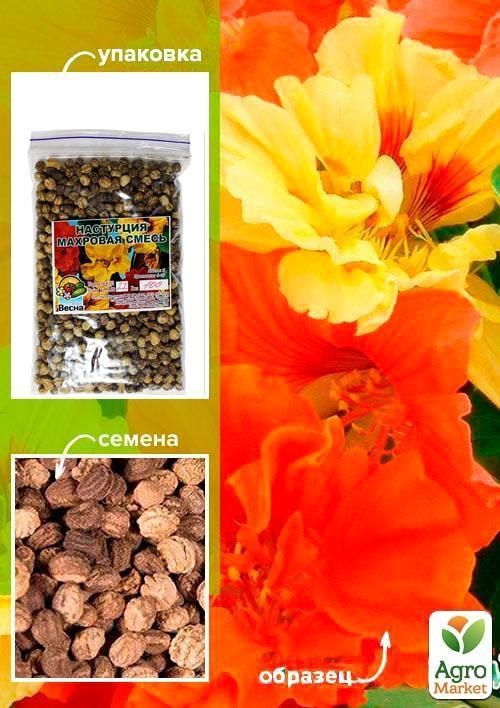 Настурция "Махровая смесь" ТМ "Весна" 100г NEW