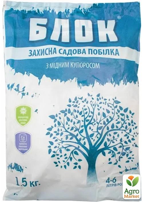 Побілка садова "Блок" з мідним купоросом 1.5кг