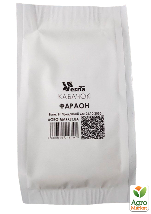 На развес Кабачок "Фараон" ТМ "Весна" цена за 8г - фото 2