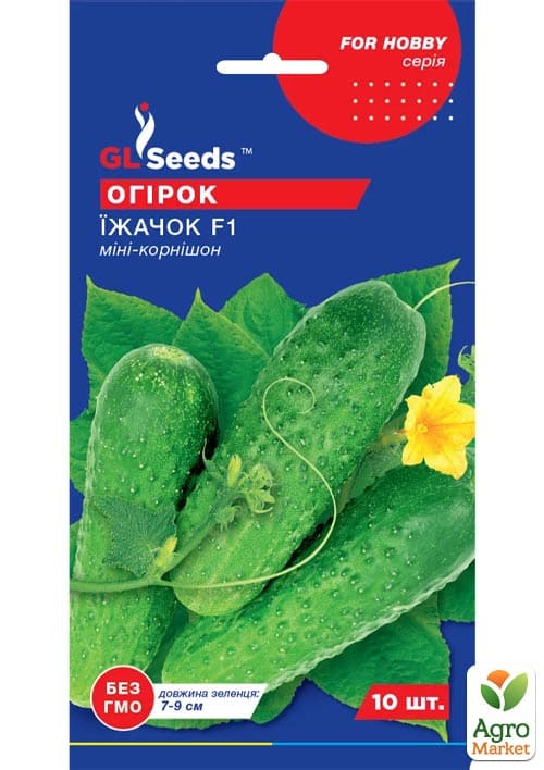 Огірок "Їжачок F1" ТМ "GL Seeds" 10шт