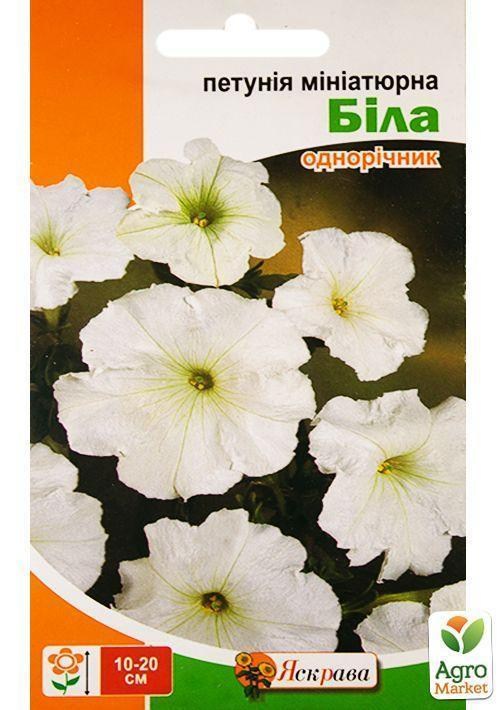 Петуния миниатюрная "Белая" ТМ "Яскрава" 0,1г