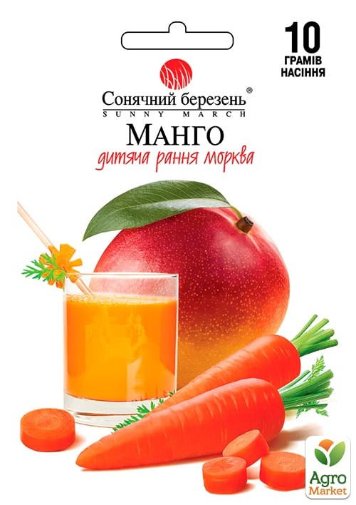 Морковь "Манго" ТМ "Солнечный березень" 10г